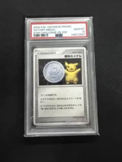 【世界に6枚】　ちからのハチマキ　019/XY-P PSA10 世界に6枚】 ちからのハチマキ 019/XY-P PSA10 - メルカリ