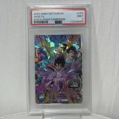 【PSA9】mm1-CP2 ドラゴンボールヒーローズ ベジータ