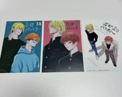 忘却バッテリー　特典　イラストカード　18巻　19巻　20巻