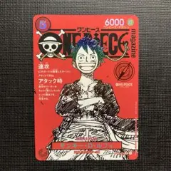 ワンピースマガジン　ルフィ　プロモ
