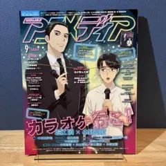 【新品未開封】 アニメディア 2025年9月号