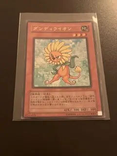 遊戯王Vジャンプ特別限定OCGカード ダンディライオン 未使用 - メルカリ