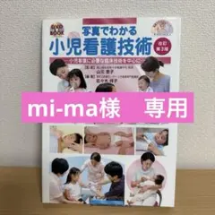 mi-ma様 リクエスト 2点 まとめ商品