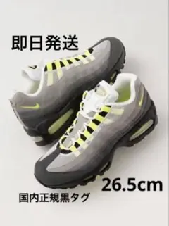 Nike Air Max 95 Big Bubble イエローグラデ 26.5