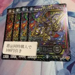 焼き鳥様 リクエスト 2点 まとめ商品