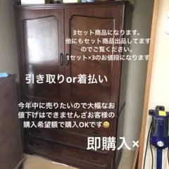 2025年最新】婚礼タンスの人気アイテム - メルカリ