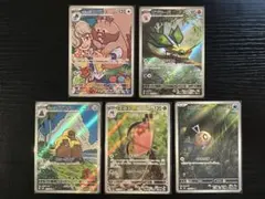 ポケモンカード ar まとめ売り 5枚セット