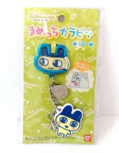 レトロ　希少　たまごっち　まめっち　カラビナ　キーホルダー
