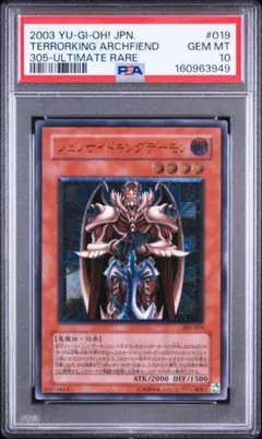 遊戯王 ジェノサイドキングデーモン レリーフ PSA10 PSA10】ジェノサイドキングデーモン レリーフ - メルカリ