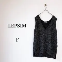 LEPSIM（F）7ゲージラメVネックベスト　レイヤード　上品　ブラック