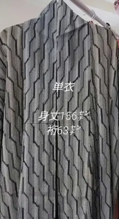 グレー地 幾何学模様 着物のサムネイル