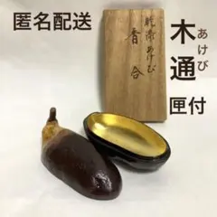 2025年最新】香合 秋の人気アイテム - メルカリ