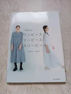 TOWNのワンピース・ツーピース・スリーピース