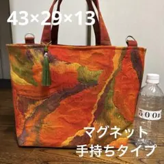 帯リメイク　特大トートバック　一点物❣️オレンジ❣️底板&底鋲付き❣️織物❣️