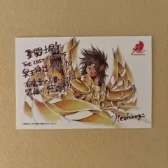 聖闘士星矢THE LOST CANVAS冥王神話外伝 10巻 有隣堂購入特典 - メルカリ