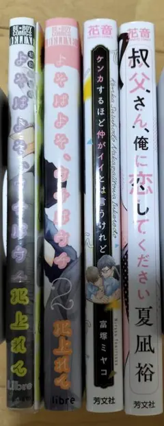Jセット　blコミックまとめ売り　4冊+小冊子