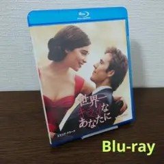 世界一キライなあなたに('16米) Blu-ray