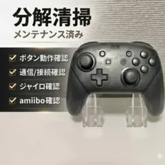 Nintendo Switch Pro Controller コントローラー
