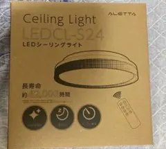 ALETTA LEDシーリングライト LEDCL-S24【1個】