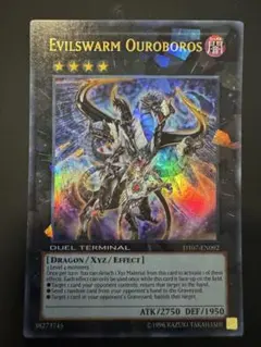 メルカリ便】遊戯王 英語版 DT版 ヴェルズ・ウロボロス ウルトラレア