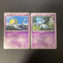 ポケモンカード　ユクシー　アグノム BW9 メガロキャノン 1