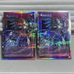 遊戯王　霊王の波動　ドミナスインパルス　オーバーフレーム　プリズマ　プリシク2枚