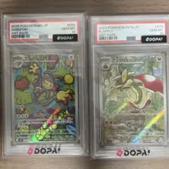 PSA10 エテボース アップリュー AR 2枚セットのサムネイル