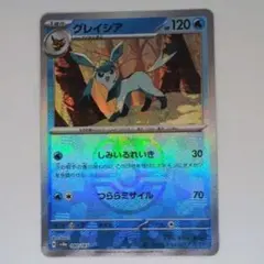 グレイシア SV8a テラスタルフェスex 040/187