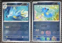 デッドストック品 モンスターコレクション初期 シードラ&タッツー デッドストック品 モンスターコレクション初期 シードラ