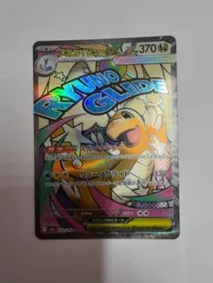 メガカイリューex ma メガドリームex