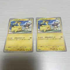 ポケモンカード ピカチュウ プロモ げきとうスパーク 2枚セット