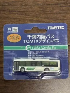 TOMYTEC 千葉内陸バス TOMIXデザインバス Nゲージ　即購入OK