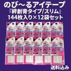 100枚セット　ダイソー　のび～るアイテープ　スリム　絆創膏タイプ 2025年最新】ダイソー アイテープ スリムの人気アイテム - メルカリ