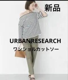 新品URBANRESEARCH 2wayワンショルカットソー