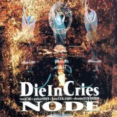 2026年最新】die in criesの人気アイテム - メルカリ