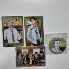 ハイキュー!! 木兎光太郎 赤葦京治 まとめ売り