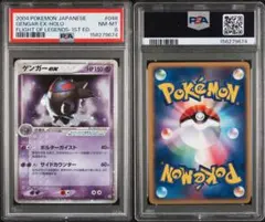 2026年最新】ゲンガーex psa10 伝説の飛翔の人気アイテム - メルカリ