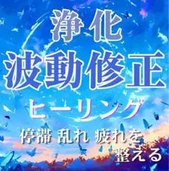 2026年最新】波動調整の人気アイテム - メルカリ