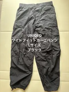UNIQLO ワイドフィットカーゴパンツ Lサイズ ブラックのサムネイル