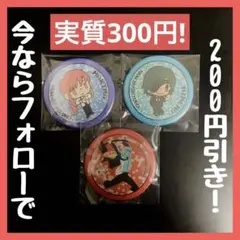 【限定大特価】マキマ、パワー、姫野の缶バッジセット