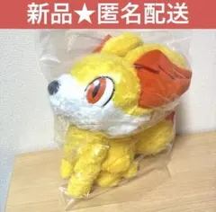 新品タグ付き　ポケモン　もふぐっと ほっこりいやされぬいぐるみ フォッコ