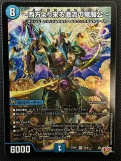 2025年最新】西方より来る激流の竜騎公の人気アイテム - メルカリ