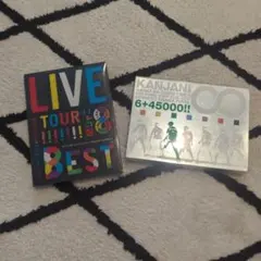 KANJANI LIVE TOUR 8 BEST 元気がでるLIVE セット