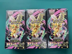 【多分最安値】ハイクラスパックMEGAドリームex 3BOX