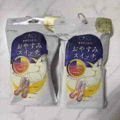 おやすみスイッチ ソックス 22-25cm 2足