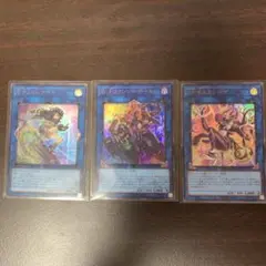 [即日発送]遊戯王 リンクカードウルトラレア3枚セット