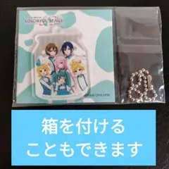 プロジェクトセカイ　ローソン マーブル　アクリルキーホルダー バーチャルシンガー