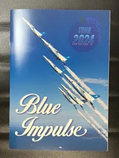 2025年最新】ブルーインパルス パンフレット サインの人気