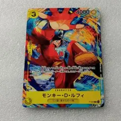 モンキー・D・ルフィ：最強ジャンプ3月号付録 P P-036 雑誌付録 - メルカリ