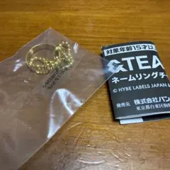 ＆TEAM エンティームガチャ ネームリングチャーム ニコラスくん　新品未開封